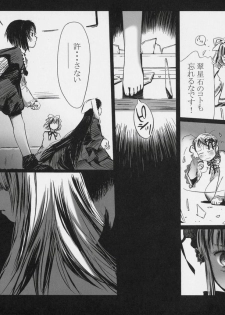 (SC34) [charm (Toshi Hiroshi)] Love (Rozen Maiden) - page 32