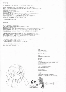 (Futaket vs. ABC ~Hentaisai~) [Niku Ringo (Kakugari Kyoudai)] Nippon Honntou wa Eroi! Otogi Jyuusi! (Otogi-Jushi Akazukin) - page 15
