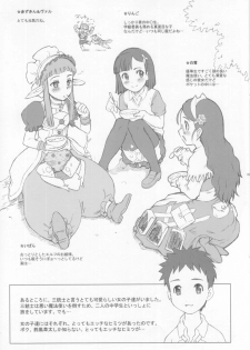 (Futaket vs. ABC ~Hentaisai~) [Niku Ringo (Kakugari Kyoudai)] Nippon Honntou wa Eroi! Otogi Jyuusi! (Otogi-Jushi Akazukin) - page 3
