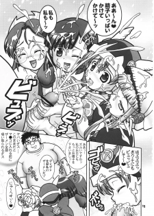 (C71) [Kuroyuki (Kakyouin Chiroru)] Gohoushi Club 6 (Otogi Juushi Akazukin) - page 13