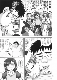 (C71) [Kuroyuki (Kakyouin Chiroru)] Gohoushi Club 6 (Otogi Juushi Akazukin) - page 5