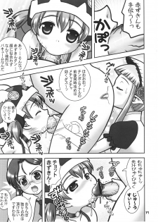 (C71) [Kuroyuki (Kakyouin Chiroru)] Gohoushi Club 6 (Otogi Juushi Akazukin) - page 11