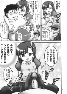 (C71) [Kuroyuki (Kakyouin Chiroru)] Gohoushi Club 6 (Otogi Juushi Akazukin) - page 9