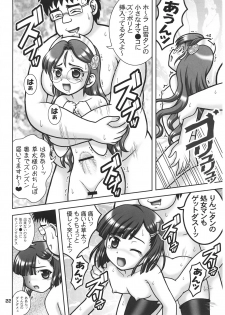 (C71) [Kuroyuki (Kakyouin Chiroru)] Gohoushi Club 6 (Otogi Juushi Akazukin) - page 16