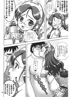 (C71) [Kuroyuki (Kakyouin Chiroru)] Gohoushi Club 6 (Otogi Juushi Akazukin) - page 8