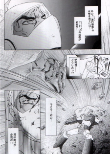 [Daisuki!Beach-kun] Ah...Natsukashi no Heroine Tachi!! 3 - page 14