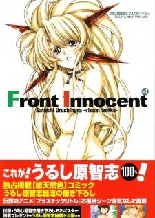 [Satoshi Urushihara] Front Innocent #1: Satoshi Urushihara Visual Works - page 1