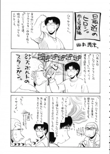 (C69) [Kacchuu Musume (Various)] Amida Knuckle (Various) - page 23