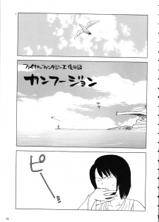(C69) [Kacchuu Musume (Various)] Amida Knuckle (Various) - page 19