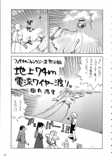 (C69) [Kacchuu Musume (Various)] Amida Knuckle (Various) - page 25