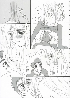 (SC25) [Badon (Kida, Kine)] Love Soulful (Fate/stay night) - page 12