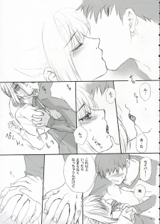 (SC25) [Badon (Kida, Kine)] Love Soulful (Fate/stay night) - page 8