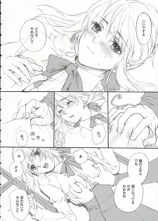 (SC25) [Badon (Kida, Kine)] Love Soulful (Fate/stay night) - page 9