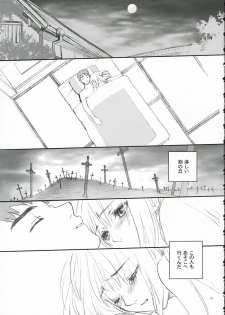 (SC25) [Badon (Kida, Kine)] Love Soulful (Fate/stay night) - page 18