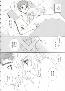 (SC25) [Badon (Kida, Kine)] Love Soulful (Fate/stay night) - page 19