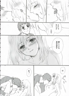 (SC25) [Badon (Kida, Kine)] Love Soulful (Fate/stay night) - page 13