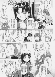 [Bakuretsu Fusen (Denkichi)] Fate/delusions of grandeur (Fate/hollow ataraxia) - page 32