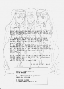 [Bakuretsu Fusen (Denkichi)] Fate/delusions of grandeur (Fate/hollow ataraxia) - page 37