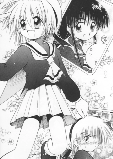(C53) [RIROLAND (Kuuya, Satomi Hiroyuki)] PINK PERFECTION (Card Captor Sakura) - page 3