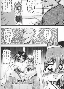 (C53) [RIROLAND (Kuuya, Satomi Hiroyuki)] PINK PERFECTION (Card Captor Sakura) - page 49