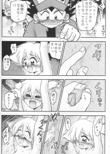 (C53) [RIROLAND (Kuuya, Satomi Hiroyuki)] PINK PERFECTION (Card Captor Sakura) - page 39