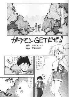 (C53) [RIROLAND (Kuuya, Satomi Hiroyuki)] PINK PERFECTION (Card Captor Sakura) - page 32