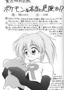 (C53) [RIROLAND (Kuuya, Satomi Hiroyuki)] PINK PERFECTION (Card Captor Sakura) - page 42