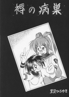 (C53) [RIROLAND (Kuuya, Satomi Hiroyuki)] PINK PERFECTION (Card Captor Sakura) - page 48