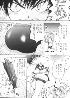 (C53) [RIROLAND (Kuuya, Satomi Hiroyuki)] PINK PERFECTION (Card Captor Sakura) - page 13