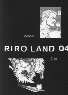 (C53) [RIROLAND (Kuuya, Satomi Hiroyuki)] PINK PERFECTION (Card Captor Sakura) - page 2