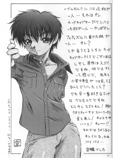(C53) [RIROLAND (Kuuya, Satomi Hiroyuki)] PINK PERFECTION (Card Captor Sakura) - page 26