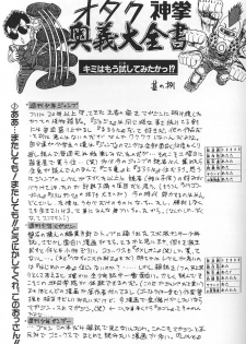 (C53) [RIROLAND (Kuuya, Satomi Hiroyuki)] PINK PERFECTION (Card Captor Sakura) - page 30