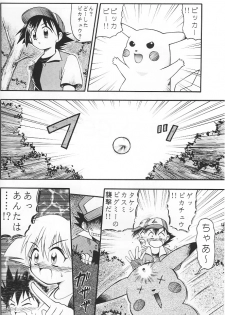(C53) [RIROLAND (Kuuya, Satomi Hiroyuki)] PINK PERFECTION (Card Captor Sakura) - page 33