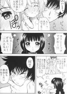 (C53) [RIROLAND (Kuuya, Satomi Hiroyuki)] PINK PERFECTION (Card Captor Sakura) - page 19