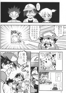 (C53) [RIROLAND (Kuuya, Satomi Hiroyuki)] PINK PERFECTION (Card Captor Sakura) - page 35
