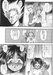 (C53) [RIROLAND (Kuuya, Satomi Hiroyuki)] PINK PERFECTION (Card Captor Sakura) - page 50