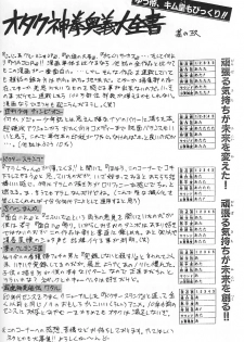 (C53) [RIROLAND (Kuuya, Satomi Hiroyuki)] PINK PERFECTION (Card Captor Sakura) - page 31
