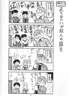 (C53) [RIROLAND (Kuuya, Satomi Hiroyuki)] PINK PERFECTION (Card Captor Sakura) - page 45