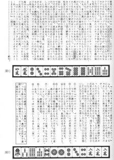 (C53) [RIROLAND (Kuuya, Satomi Hiroyuki)] PINK PERFECTION (Card Captor Sakura) - page 28