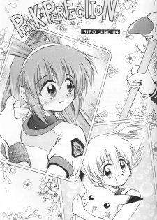 (C53) [RIROLAND (Kuuya, Satomi Hiroyuki)] PINK PERFECTION (Card Captor Sakura) - page 4
