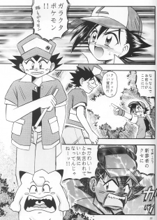 (C53) [RIROLAND (Kuuya, Satomi Hiroyuki)] PINK PERFECTION (Card Captor Sakura) - page 34