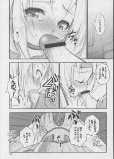 (SC17) [RIROLAND (Kuuya, Satomi Hiroyuki)] Anone. (Guilty Gear XX) - page 9