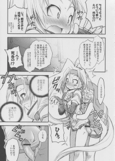 (SC17) [RIROLAND (Kuuya, Satomi Hiroyuki)] Anone. (Guilty Gear XX) - page 6