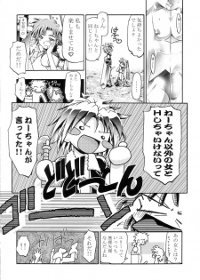 (ComiComi3) [Gambler Club (Kousaka Jun)] Elie-chan Daikatsuyaku!! (Groove Adventure Rave, Zoids Shinseiki / Zero) - page 16