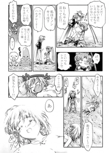 (ComiComi3) [Gambler Club (Kousaka Jun)] Elie-chan Daikatsuyaku!! (Groove Adventure Rave, Zoids Shinseiki / Zero) - page 11