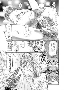 (ComiComi3) [Gambler Club (Kousaka Jun)] Elie-chan Daikatsuyaku!! (Groove Adventure Rave, Zoids Shinseiki / Zero) - page 30