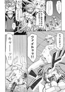 (ComiComi3) [Gambler Club (Kousaka Jun)] Elie-chan Daikatsuyaku!! (Groove Adventure Rave, Zoids Shinseiki / Zero) - page 9