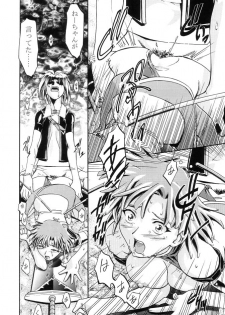 (ComiComi3) [Gambler Club (Kousaka Jun)] Elie-chan Daikatsuyaku!! (Groove Adventure Rave, Zoids Shinseiki / Zero) - page 25