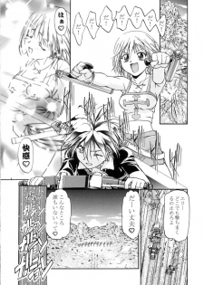 (ComiComi3) [Gambler Club (Kousaka Jun)] Elie-chan Daikatsuyaku!! (Groove Adventure Rave, Zoids Shinseiki / Zero) - page 4