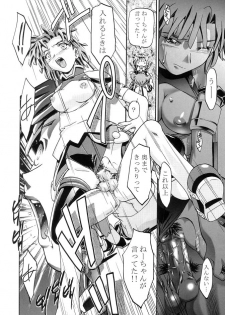 (ComiComi3) [Gambler Club (Kousaka Jun)] Elie-chan Daikatsuyaku!! (Groove Adventure Rave, Zoids Shinseiki / Zero) - page 23